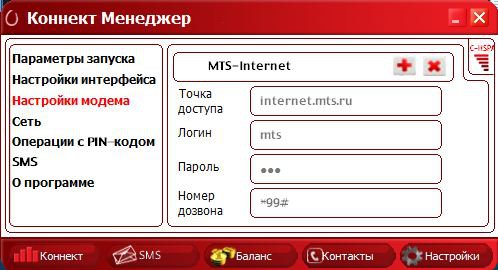 Программу коннект-менеджер для usb модема