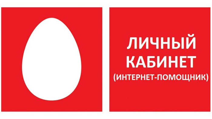 Личный кабинет МТС