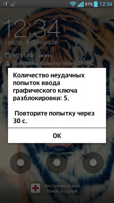 Сложные пароли на телефон графическим ключом картинки