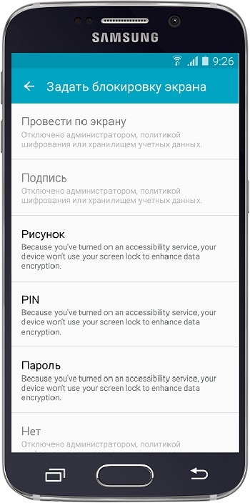 Не получается снять блокировку экрана с Samsung Galaxy