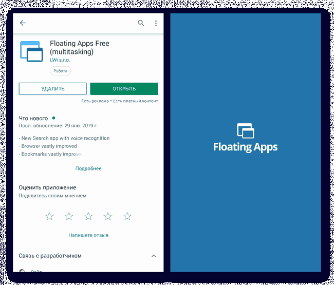 Floating Apps