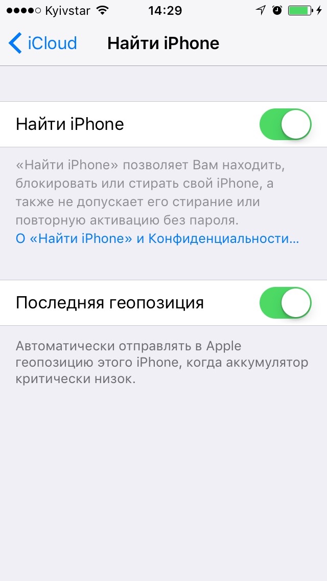 Управление функцией Найти iPhone в iOS