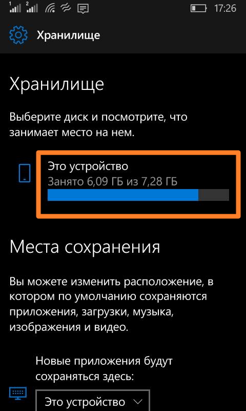 Ошибка 805а0190 windows phone как исправить