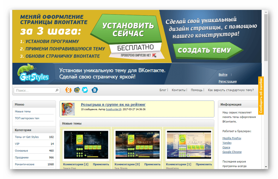 Сайт Get-Style