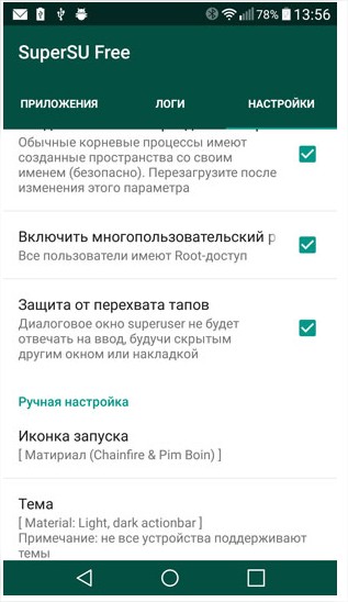 Как взломать графический ключ?