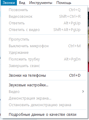 Вкладка «Звонки»