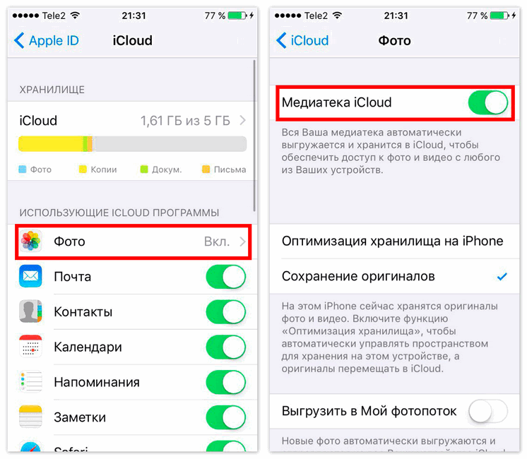 Как посмотреть фото в icloud на iphone