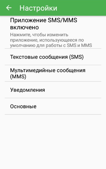 Не удалось отправить сообщение ошибка 500 мегафон