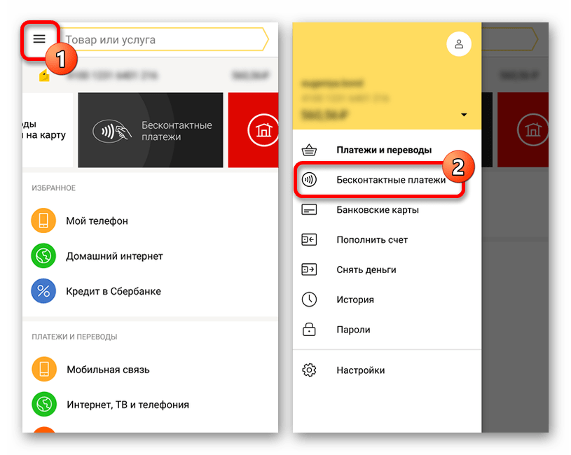 Переход к включению бесконтактной оплаты в Яндекс.Деньги на Android