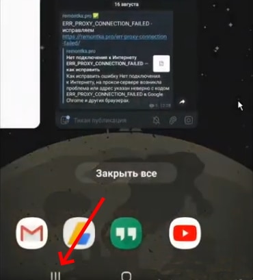Нажмите на кнопку меню 