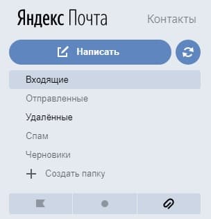 Яндекс почта интерфейс