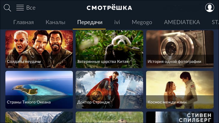 Смотрёшка