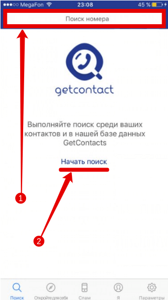 Работа в приложении GetContact 