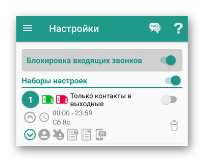 Настройки программы 