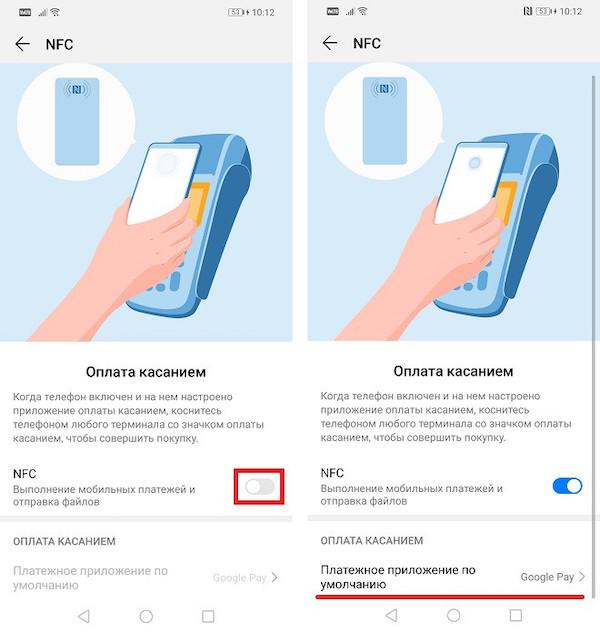 Как настроить и как пользоваться NFC в телефоне: Пошаговая инструкция