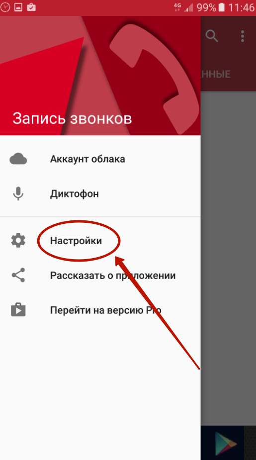 Бесплатная запись разговоров. Запись разговора. Как записать разговор. Как записать телефонный разговор. Как включить запись телефонного разговора.