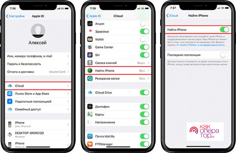 Где найти айфон. Как включить функцию найти айфон на 11. Как включить найти айфон на айфоне 11. Как включить функцию найти айфон на 10 айфоне. Как включить функцию найти айфон на 11 айфоне.