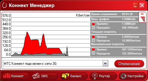 Не открывается коннект менеджер мтс что делать