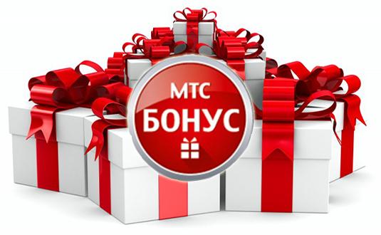 На что можно потратить бонусные баллы мтс. Смотреть фото На что можно потратить бонусные баллы мтс. Смотреть картинку На что можно потратить бонусные баллы мтс. Картинка про На что можно потратить бонусные баллы мтс. Фото На что можно потратить бонусные баллы мтс