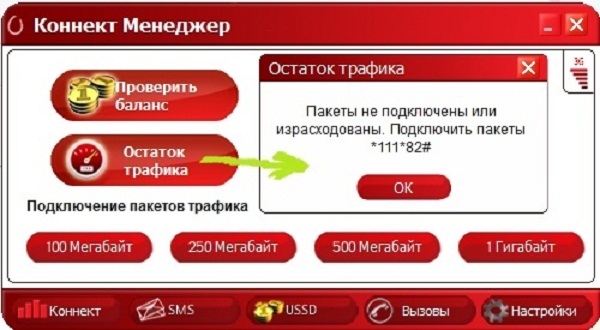 инструкция мтс