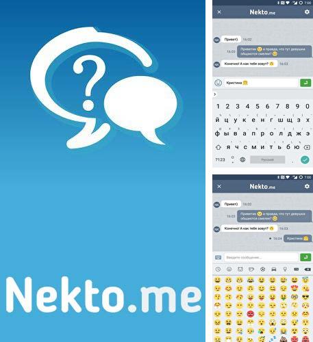 Nekto Me - приложение для друзей